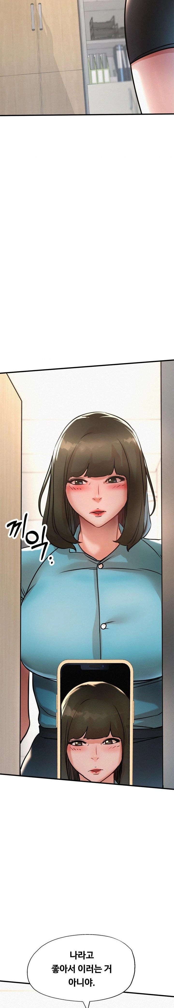 My Stepmom is My Friend’s Mom Raw Chapter 14 image 24