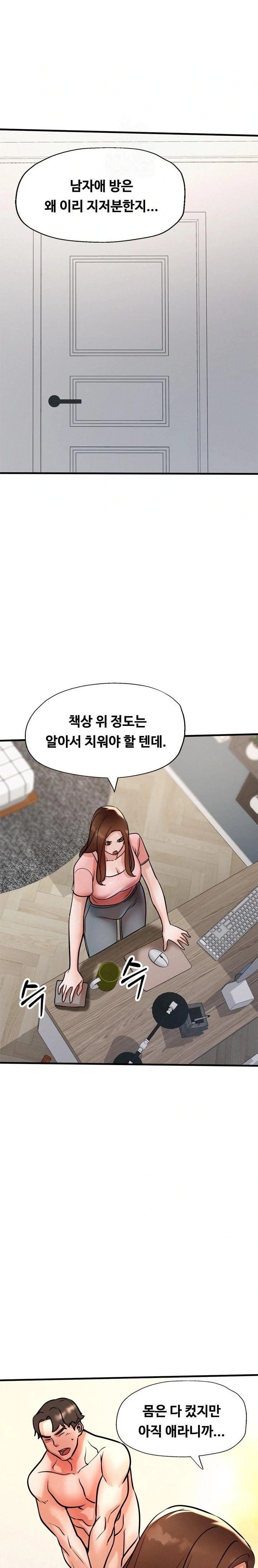 My Stepmom is My Friend’s Mom Raw Chapter 14 image 29