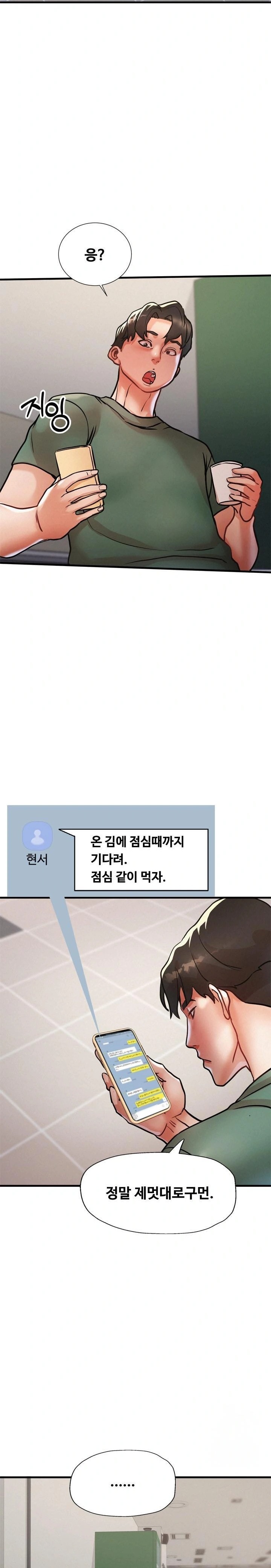 My Stepmom is My Friend’s Mom Raw Chapter 14 image 3