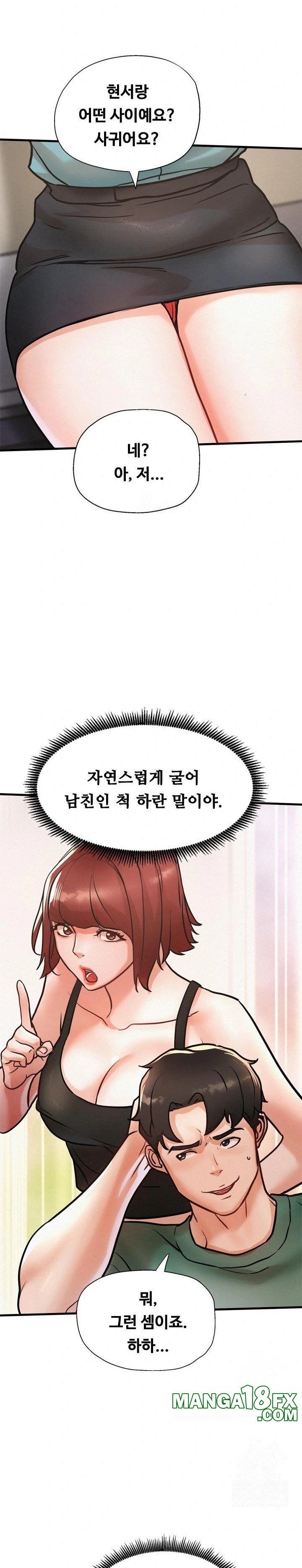 My Stepmom is My Friend’s Mom Raw Chapter 14 image 6
