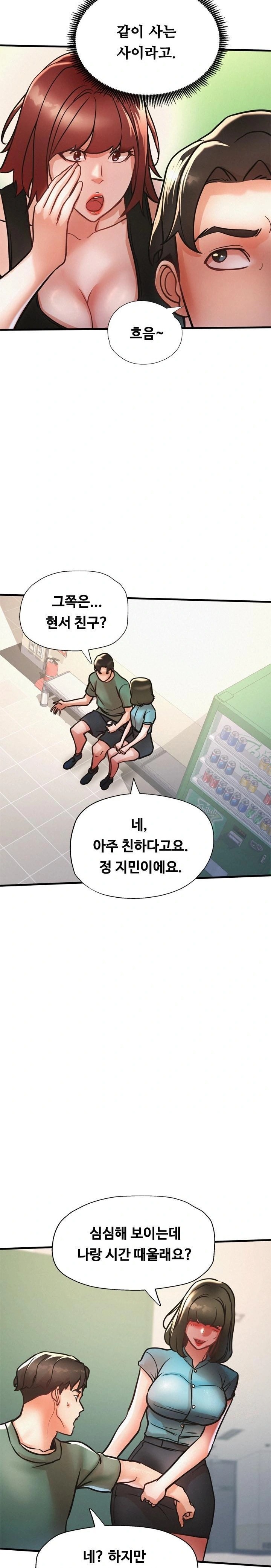 My Stepmom is My Friend’s Mom Raw Chapter 14 image 7
