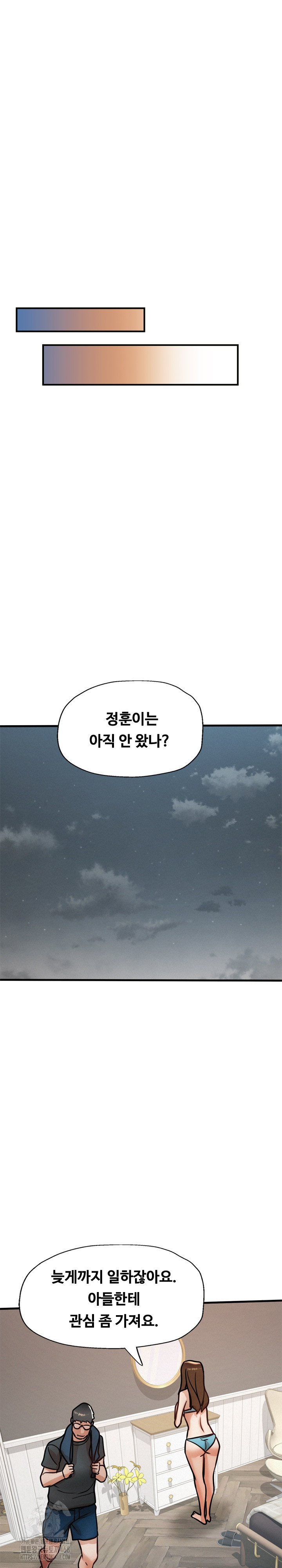 My Stepmom is My Friend’s Mom Raw Chapter 15 image 10