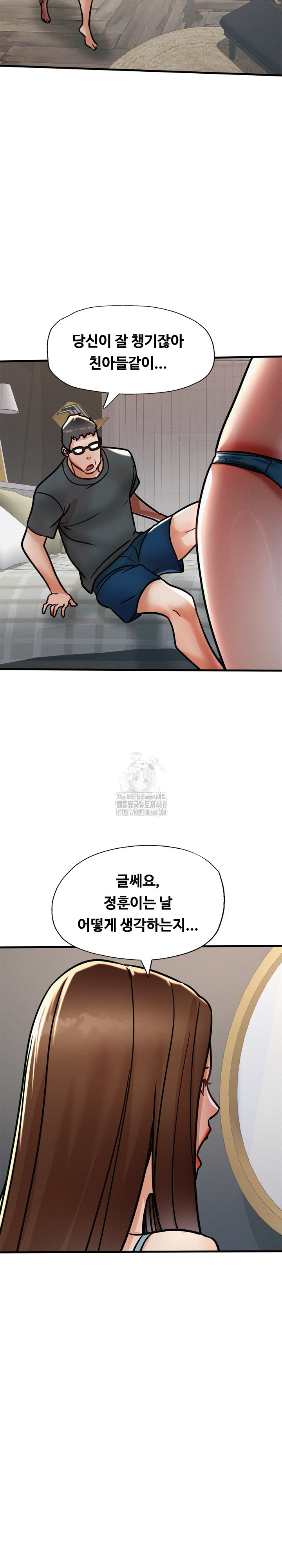 My Stepmom is My Friend’s Mom Raw Chapter 15 image 11