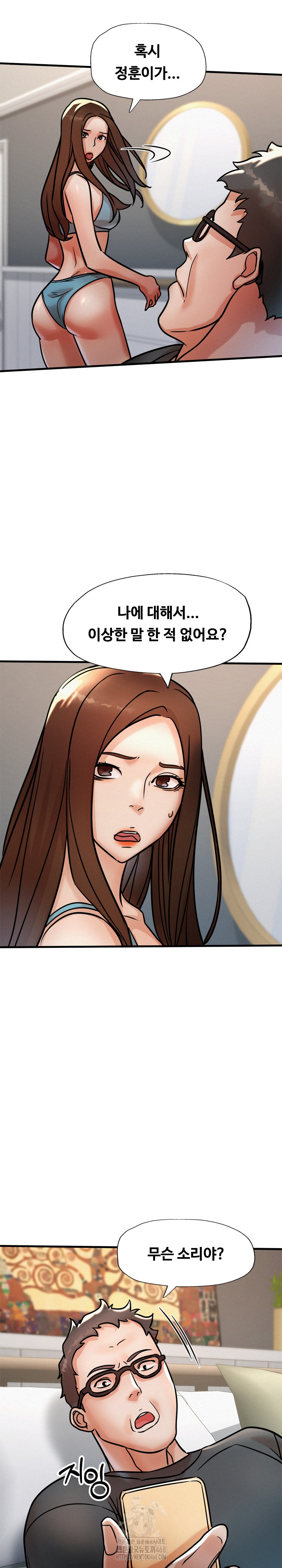 My Stepmom is My Friend’s Mom Raw Chapter 15 image 12