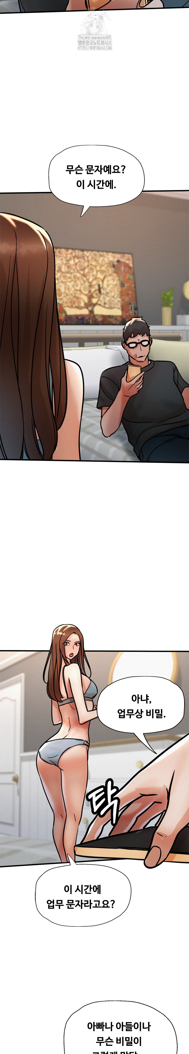 My Stepmom is My Friend’s Mom Raw Chapter 15 image 13