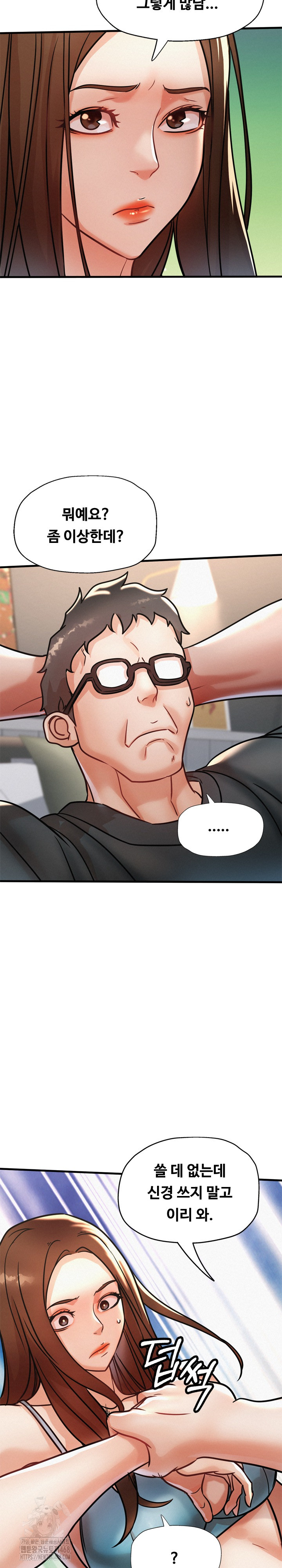 My Stepmom is My Friend’s Mom Raw Chapter 15 image 14