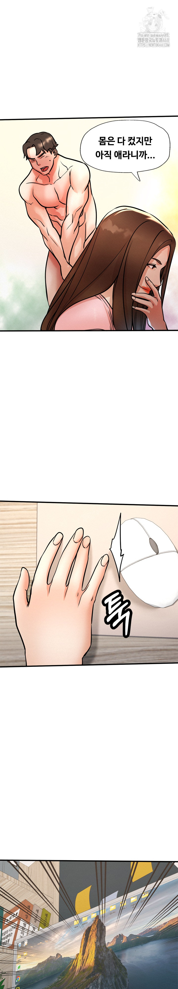 My Stepmom is My Friend’s Mom Raw Chapter 15 image 1