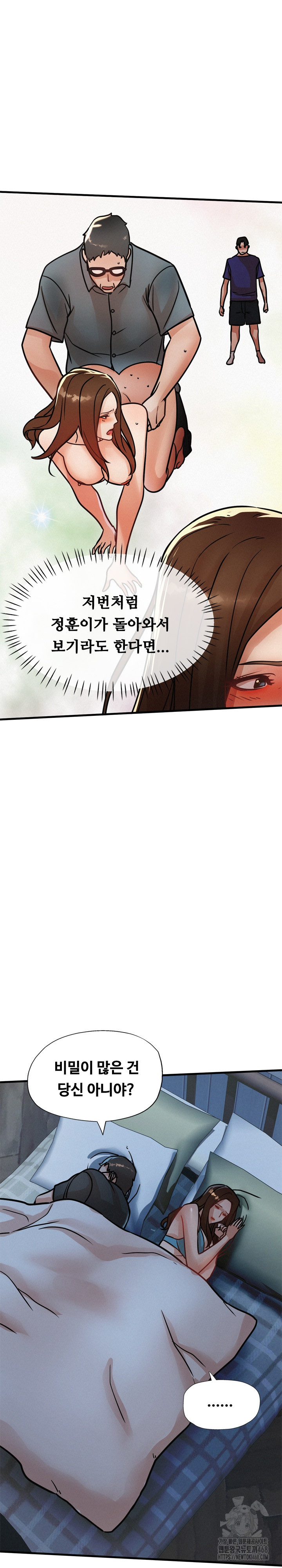 My Stepmom is My Friend’s Mom Raw Chapter 15 image 20