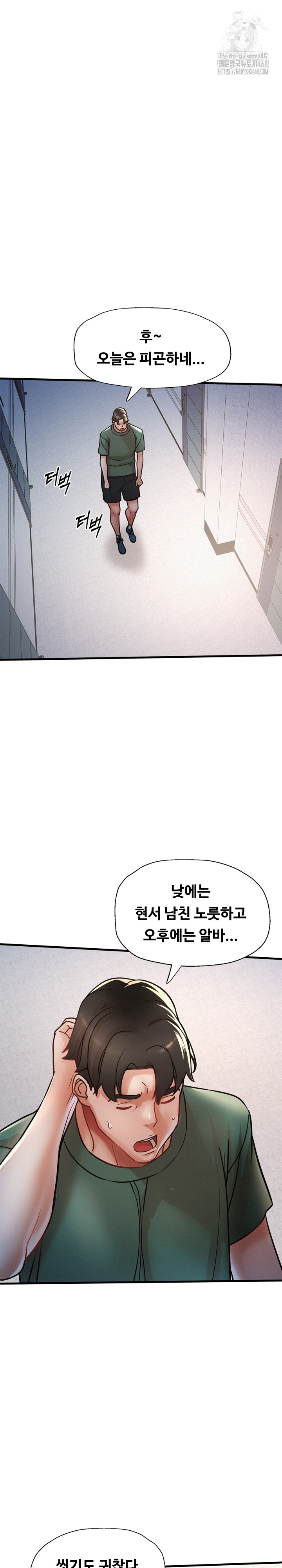 My Stepmom is My Friend’s Mom Raw Chapter 15 image 21