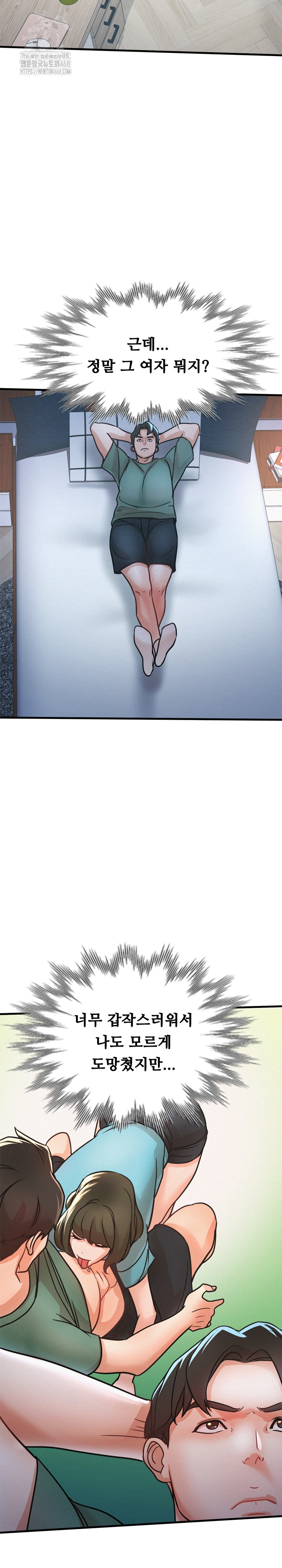 My Stepmom is My Friend’s Mom Raw Chapter 15 image 23