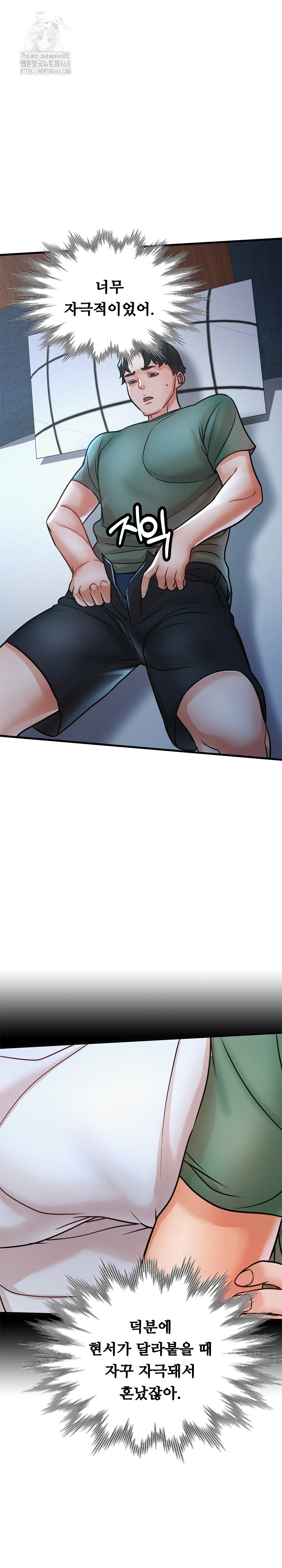 My Stepmom is My Friend’s Mom Raw Chapter 15 image 24