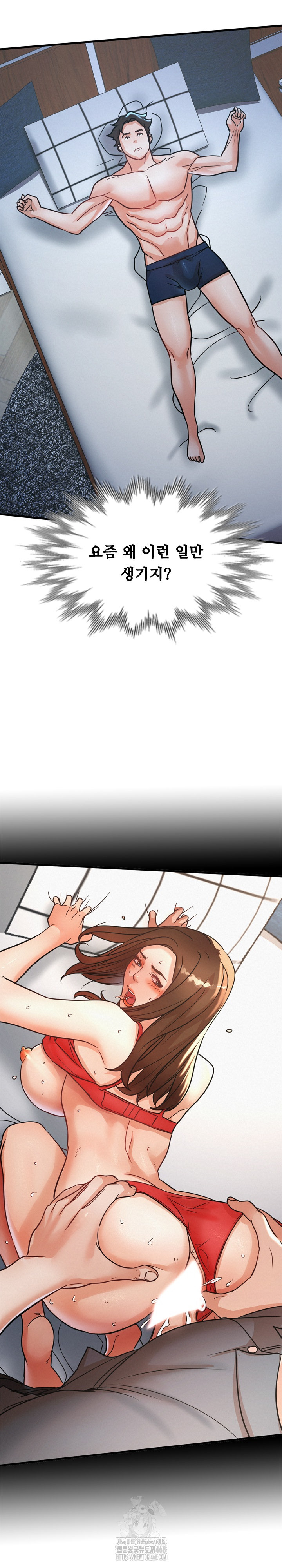 My Stepmom is My Friend’s Mom Raw Chapter 15 image 25