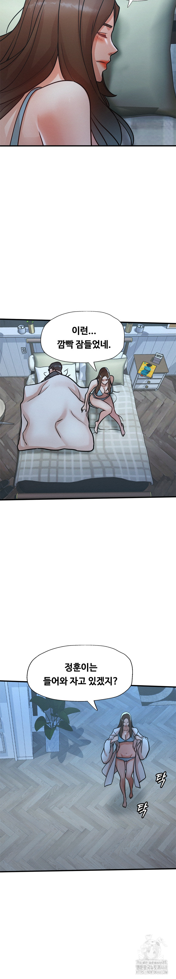My Stepmom is My Friend’s Mom Raw Chapter 15 image 27