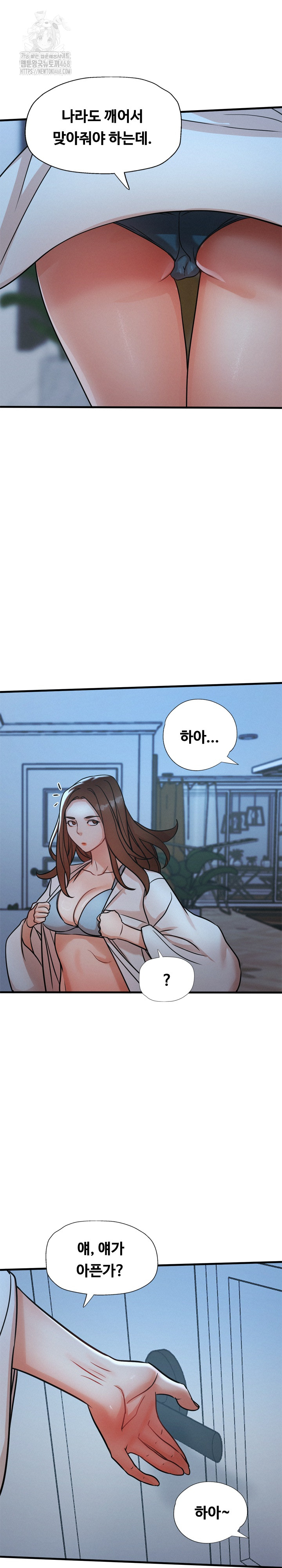 My Stepmom is My Friend’s Mom Raw Chapter 15 image 28