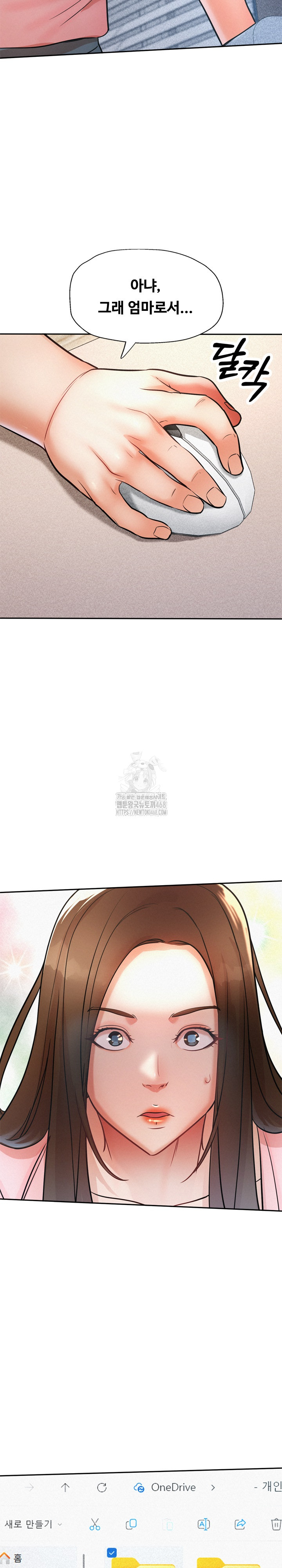 My Stepmom is My Friend’s Mom Raw Chapter 15 image 4