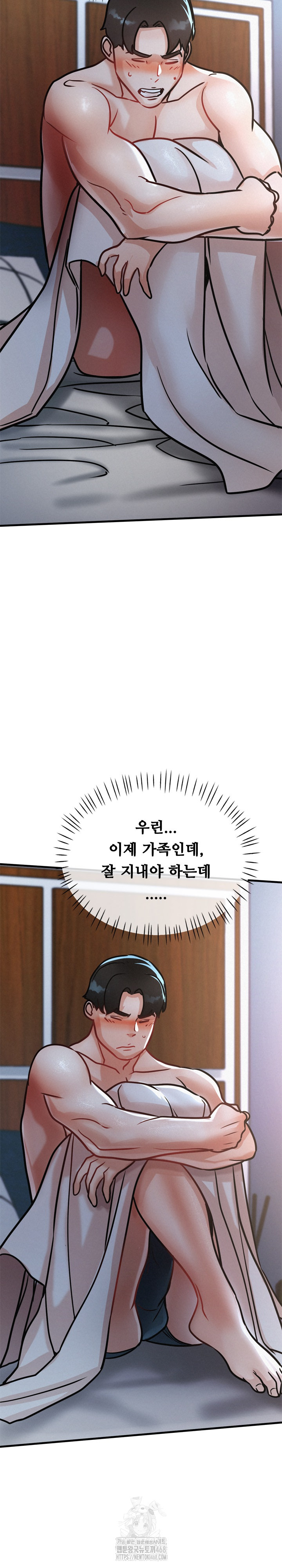My Stepmom is My Friend’s Mom Raw Chapter 16 image 11