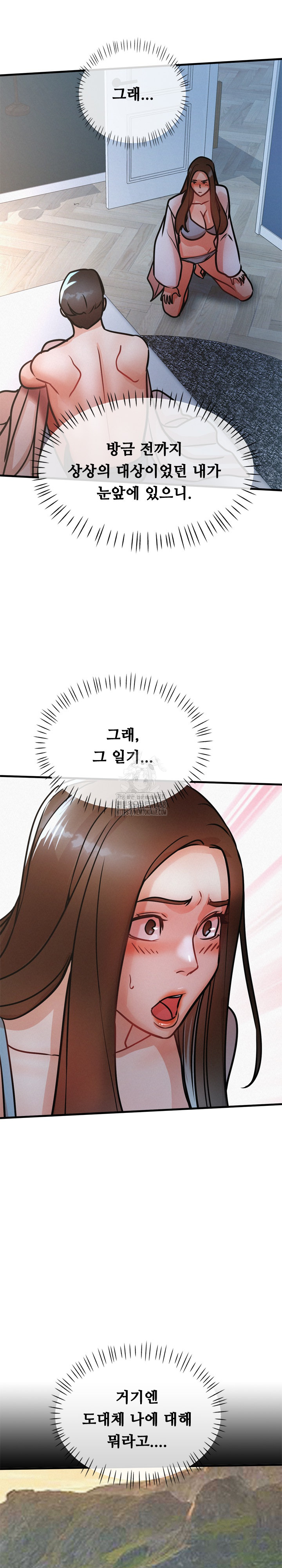 My Stepmom is My Friend’s Mom Raw Chapter 16 image 13
