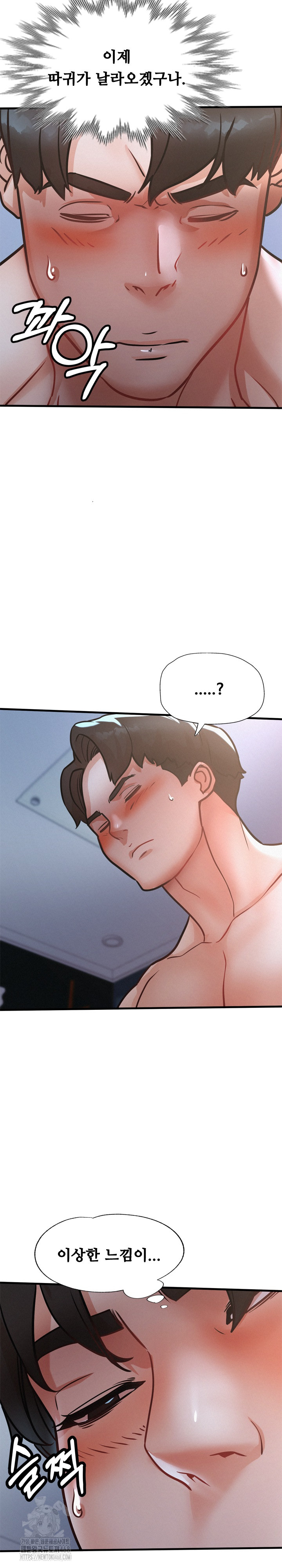 My Stepmom is My Friend’s Mom Raw Chapter 16 image 16