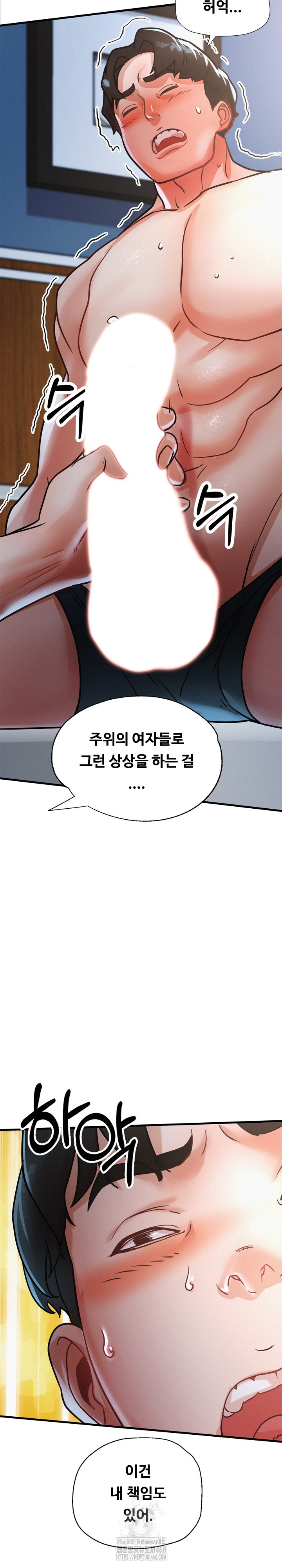 My Stepmom is My Friend’s Mom Raw Chapter 16 image 19