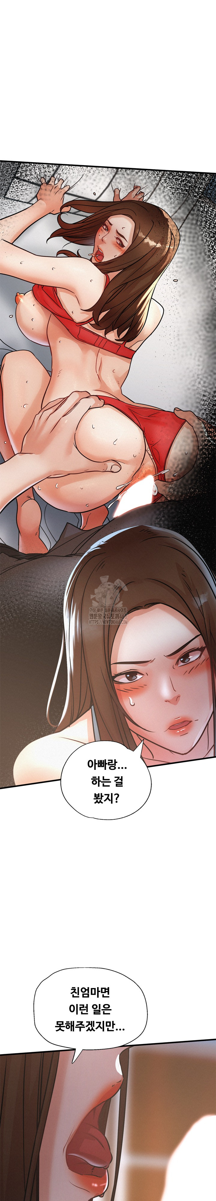 My Stepmom is My Friend’s Mom Raw Chapter 16 image 20