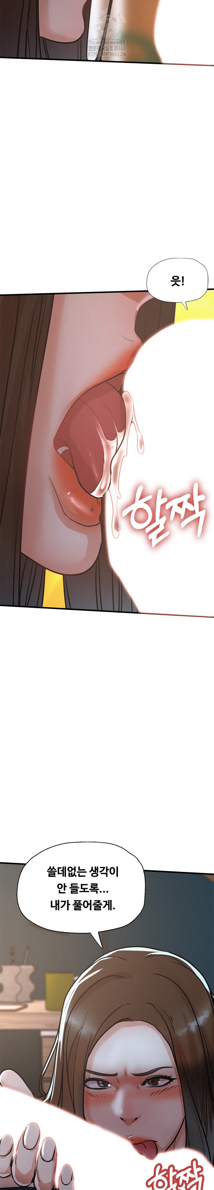 My Stepmom is My Friend’s Mom Raw Chapter 16 image 21