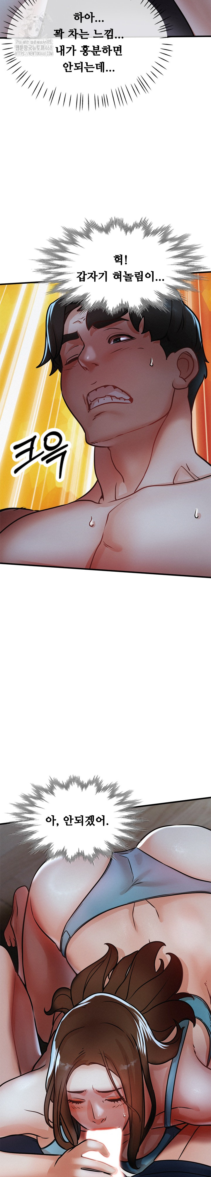 My Stepmom is My Friend’s Mom Raw Chapter 16 image 25