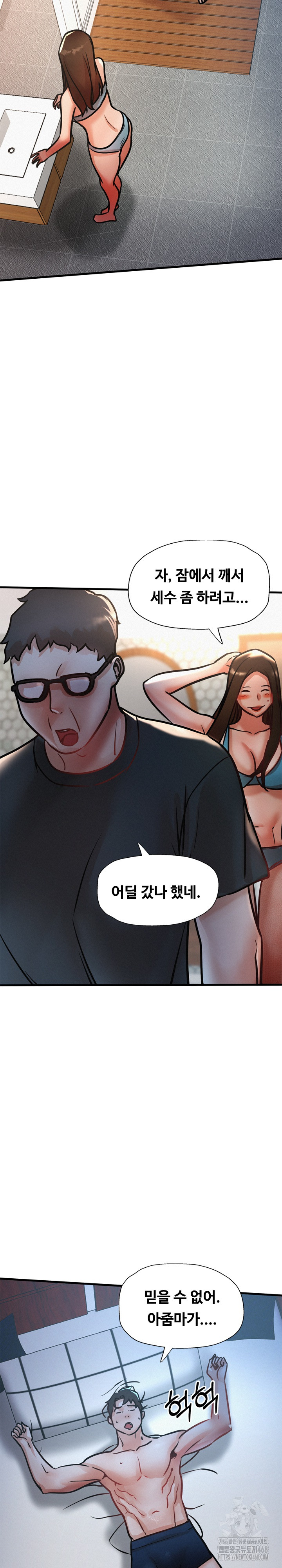 My Stepmom is My Friend’s Mom Raw Chapter 16 image 30