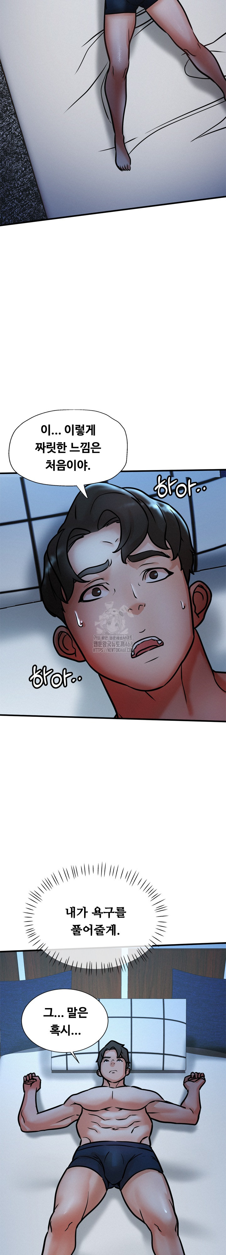 My Stepmom is My Friend’s Mom Raw Chapter 16 image 31