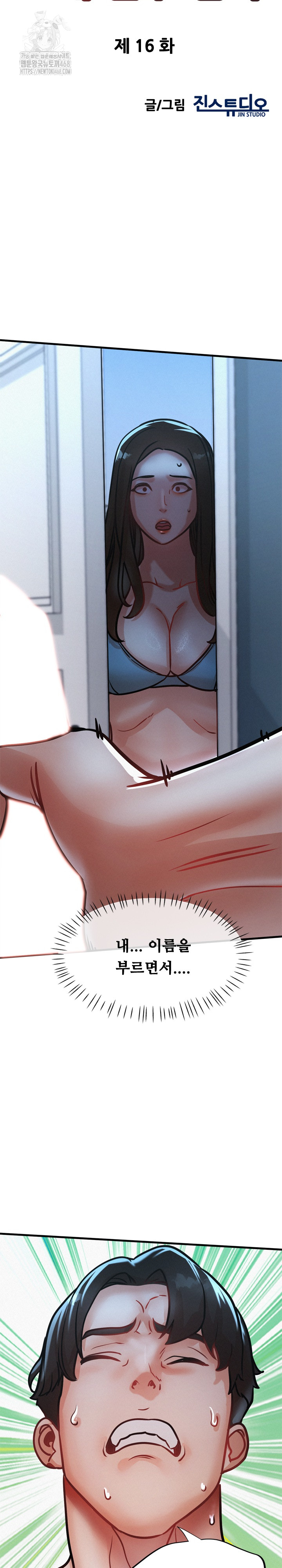 My Stepmom is My Friend’s Mom Raw Chapter 16 image 4