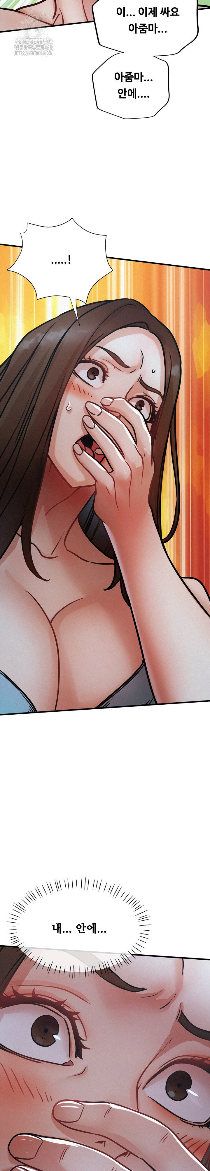 My Stepmom is My Friend’s Mom Raw Chapter 16 image 5