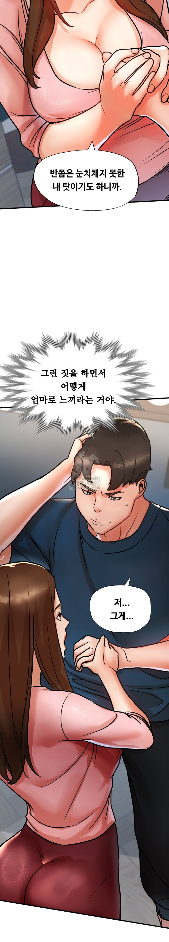 My Stepmom is My Friend’s Mom Raw Chapter 17 image 9