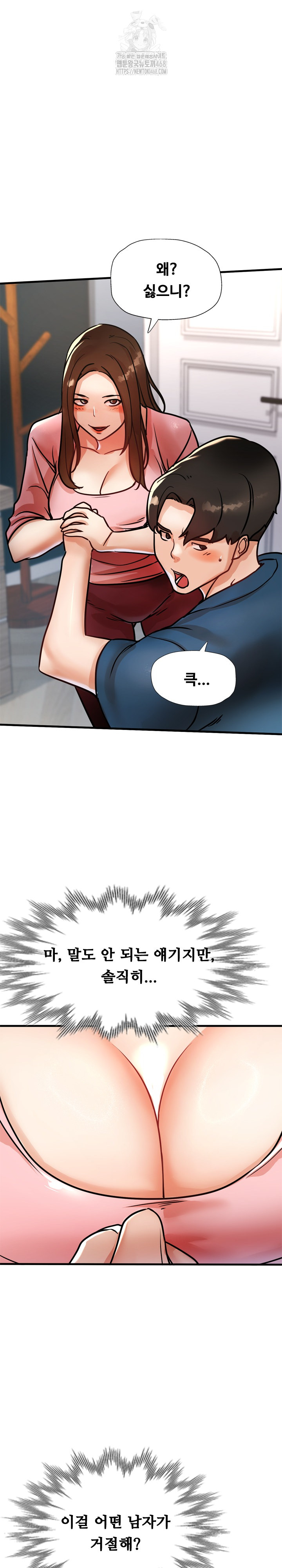 My Stepmom is My Friend’s Mom Raw Chapter 17 image 10