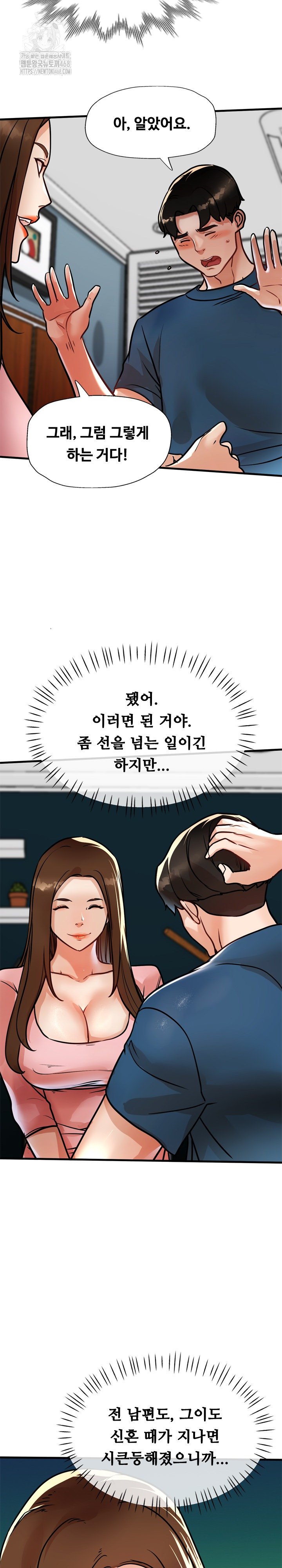My Stepmom is My Friend’s Mom Raw Chapter 17 image 11