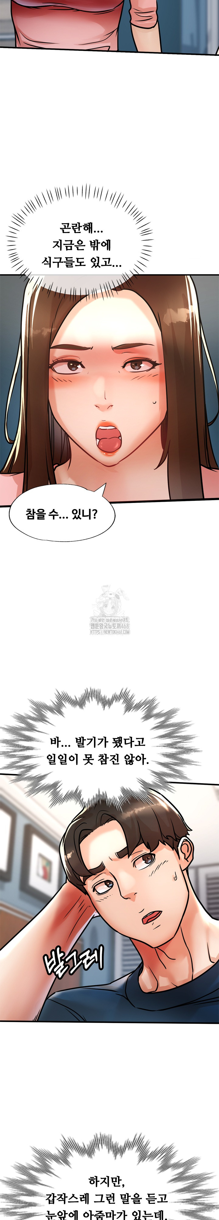 My Stepmom is My Friend’s Mom Raw Chapter 17 image 15