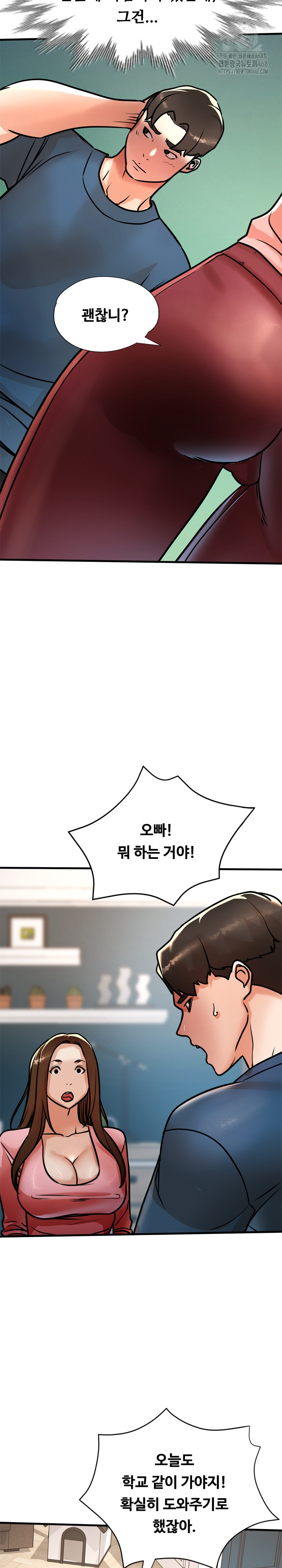 My Stepmom is My Friend’s Mom Raw Chapter 17 image 16