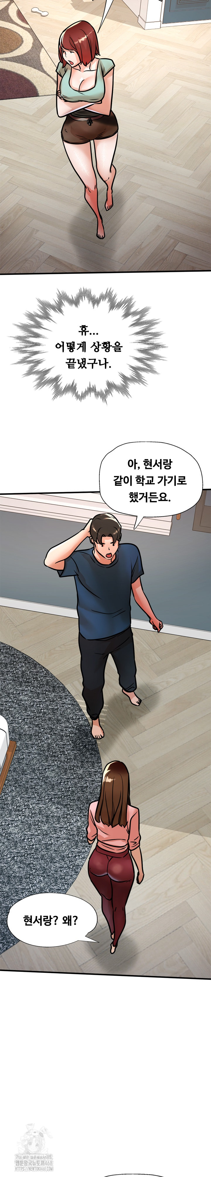 My Stepmom is My Friend’s Mom Raw Chapter 17 image 17