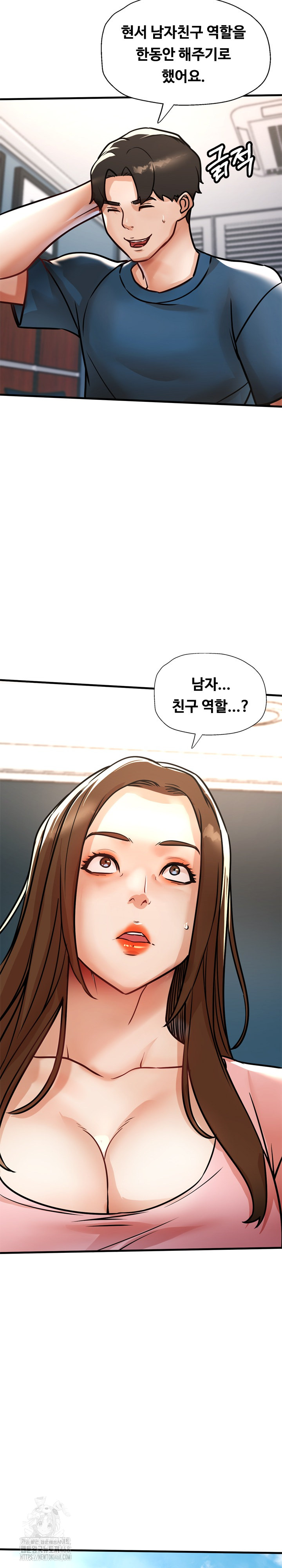 My Stepmom is My Friend’s Mom Raw Chapter 17 image 18