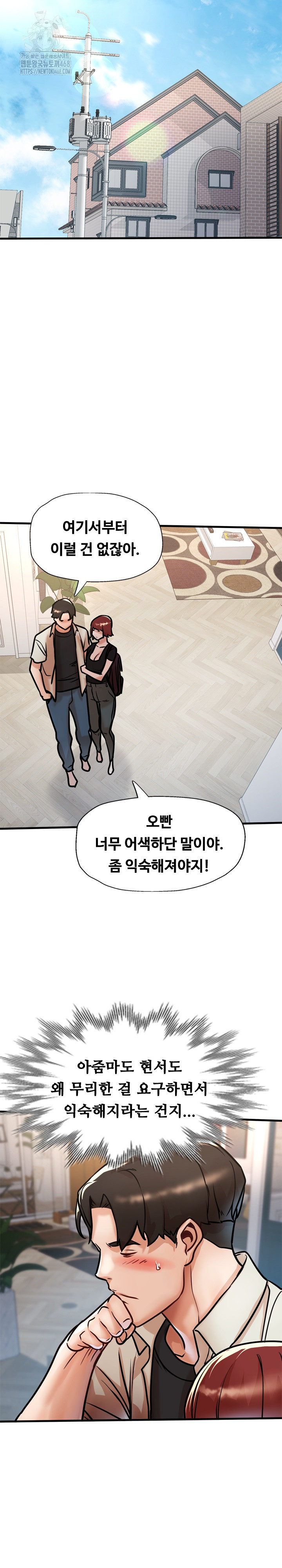 My Stepmom is My Friend’s Mom Raw Chapter 17 image 19