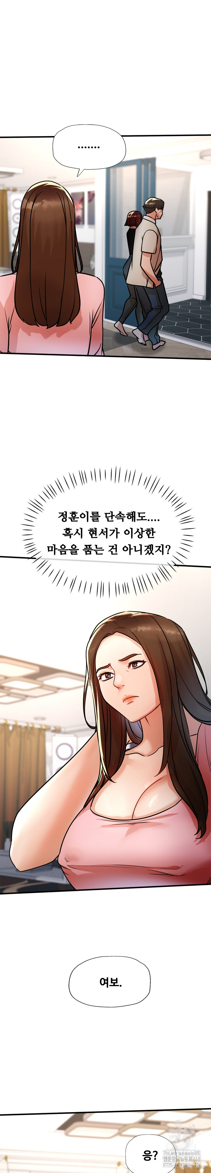My Stepmom is My Friend’s Mom Raw Chapter 17 image 20