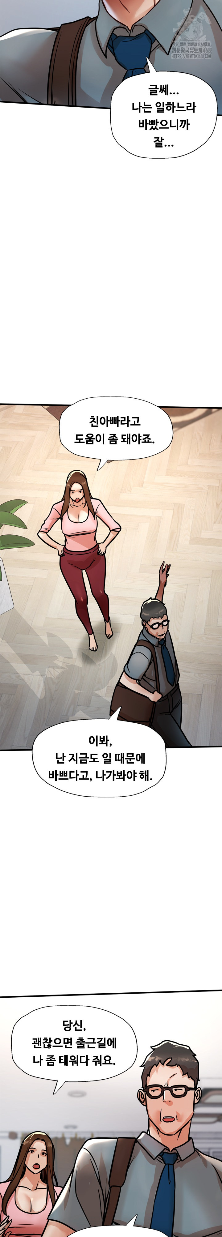 My Stepmom is My Friend’s Mom Raw Chapter 17 image 22