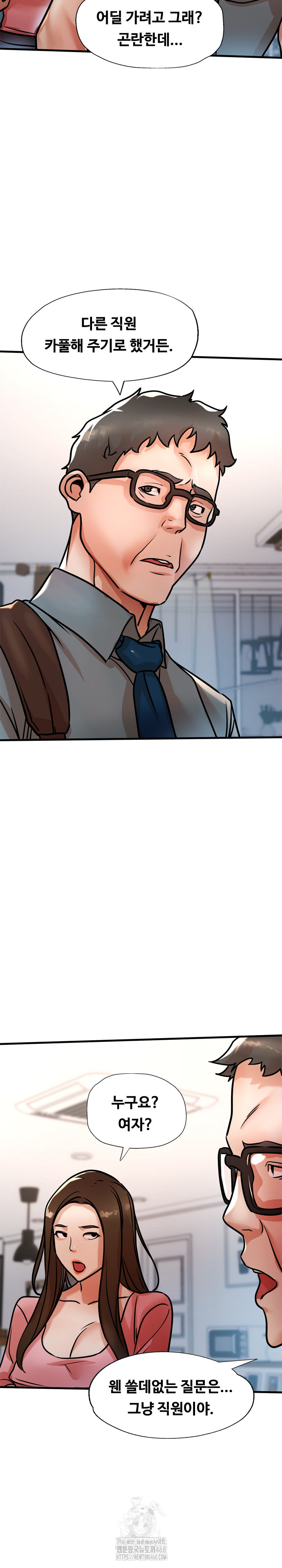 My Stepmom is My Friend’s Mom Raw Chapter 17 image 23