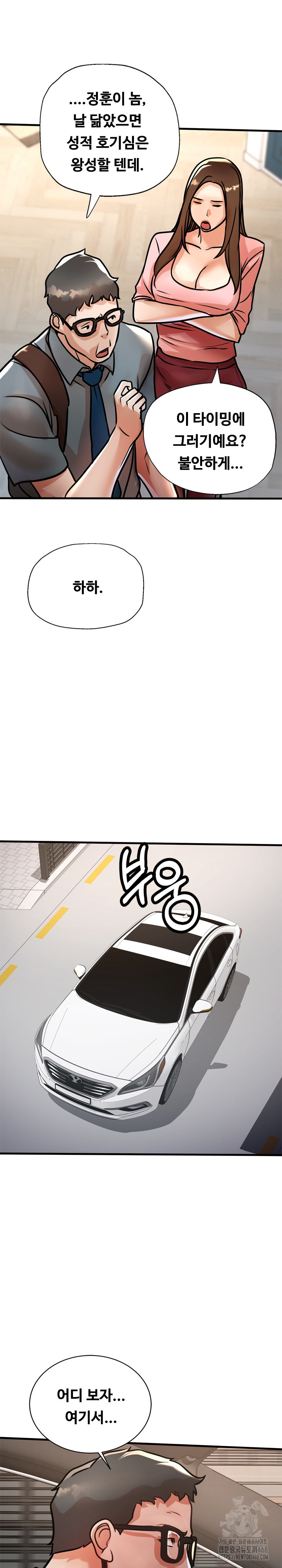 My Stepmom is My Friend’s Mom Raw Chapter 17 image 24