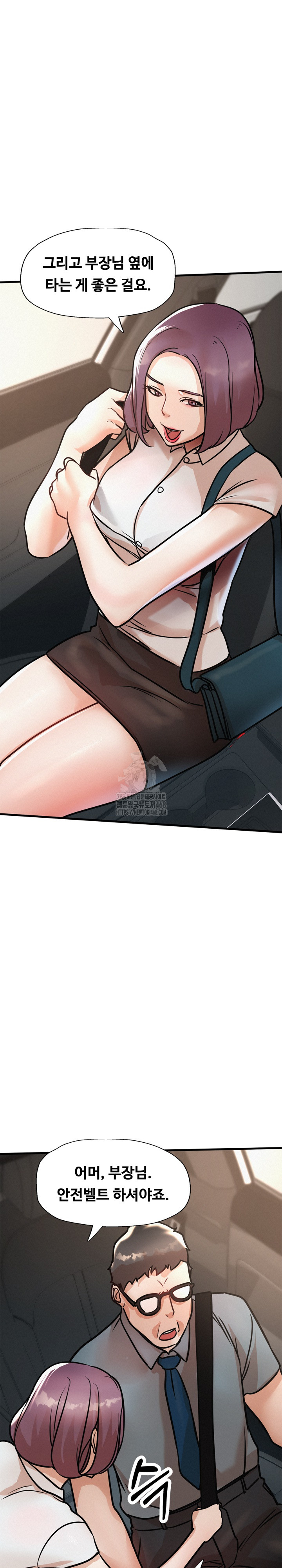 My Stepmom is My Friend’s Mom Raw Chapter 17 image 27