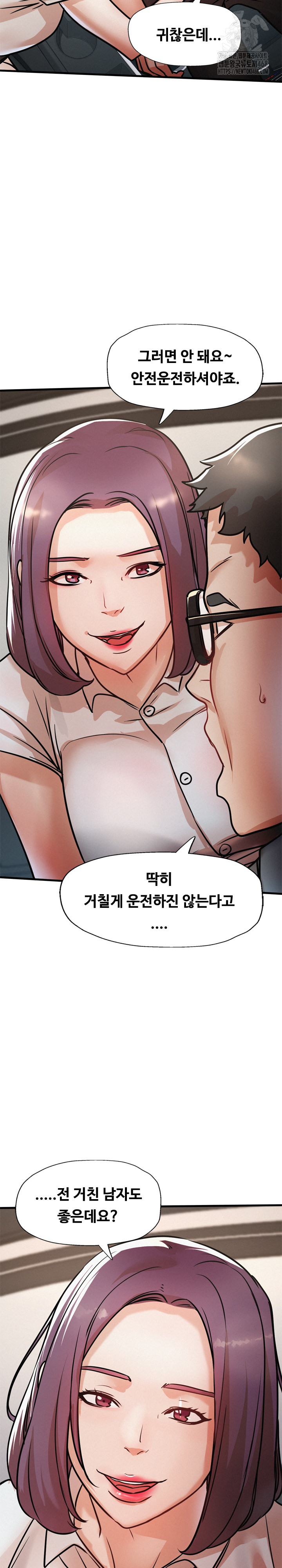 My Stepmom is My Friend’s Mom Raw Chapter 17 image 28