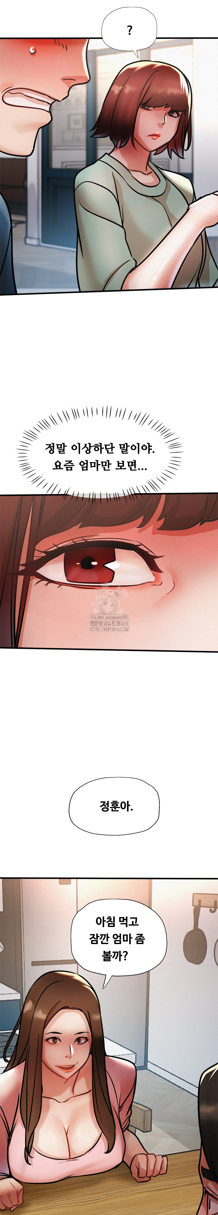 My Stepmom is My Friend’s Mom Raw Chapter 17 image 2