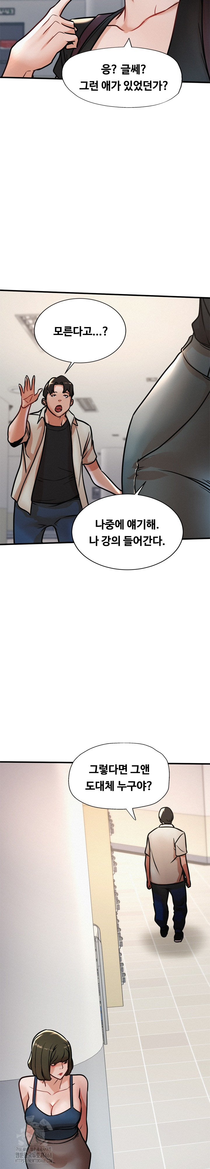 My Stepmom is My Friend’s Mom Raw Chapter 17 image 32