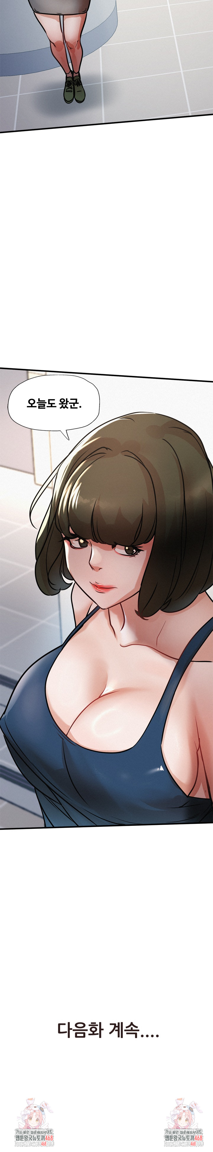 My Stepmom is My Friend’s Mom Raw Chapter 17 image 33