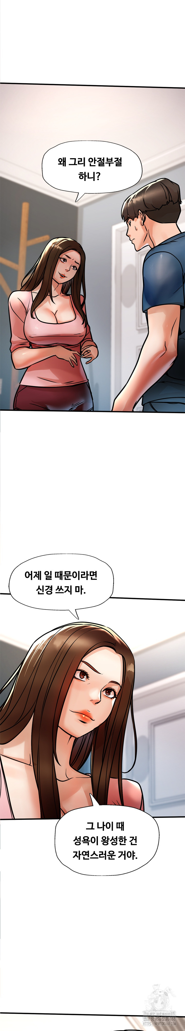My Stepmom is My Friend’s Mom Raw Chapter 17 image 4