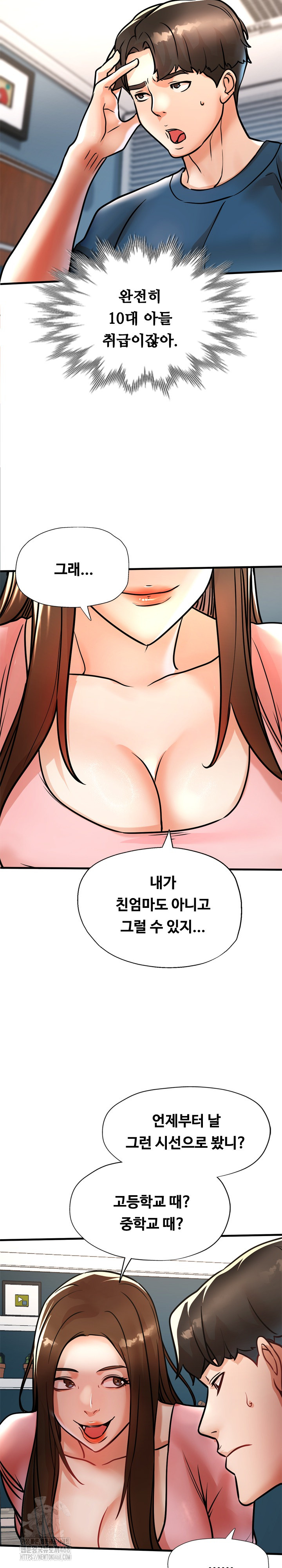 My Stepmom is My Friend’s Mom Raw Chapter 17 image 5
