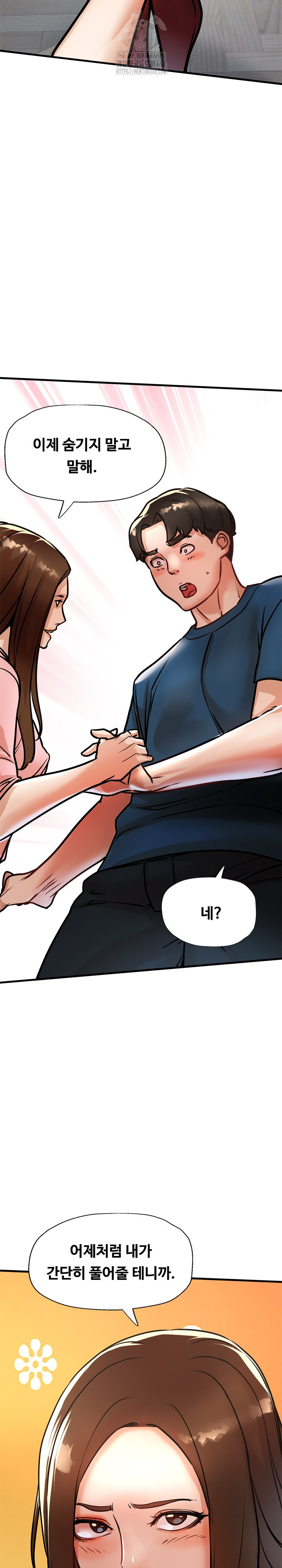 My Stepmom is My Friend’s Mom Raw Chapter 17 image 7